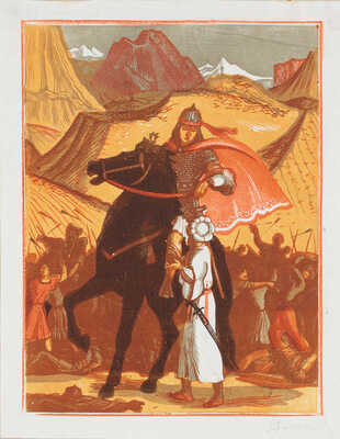 Гончаров Андрей Дмитриевич. Две иллюстрации к книге Д. Сасунского «Армянский народный эпос»